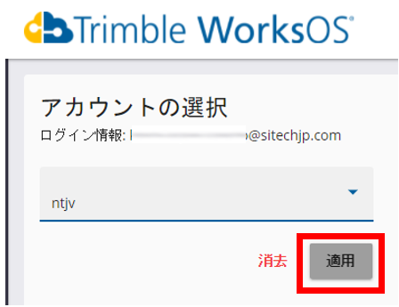 ログインとアカウントの選択 – ヘルプサイト ー サイテックジャパン