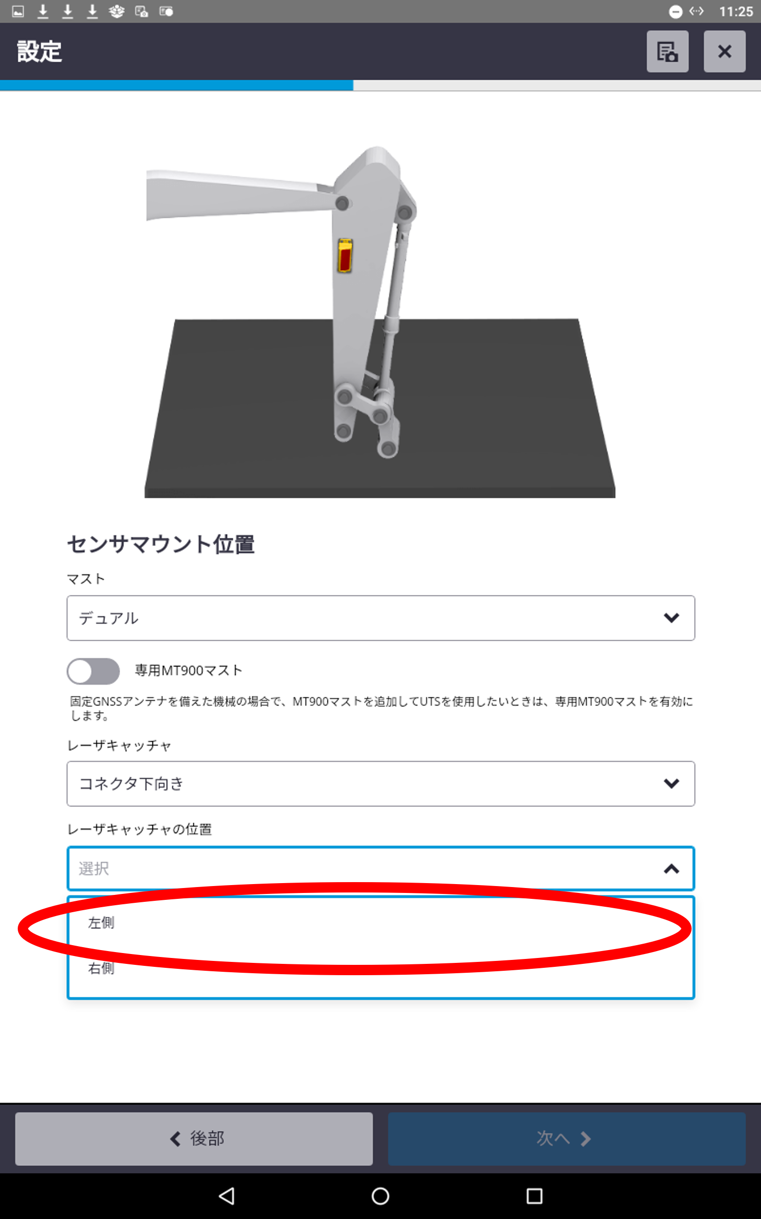 2-1 建機設定 – ヘルプサイト ー サイテックジャパン株式会社