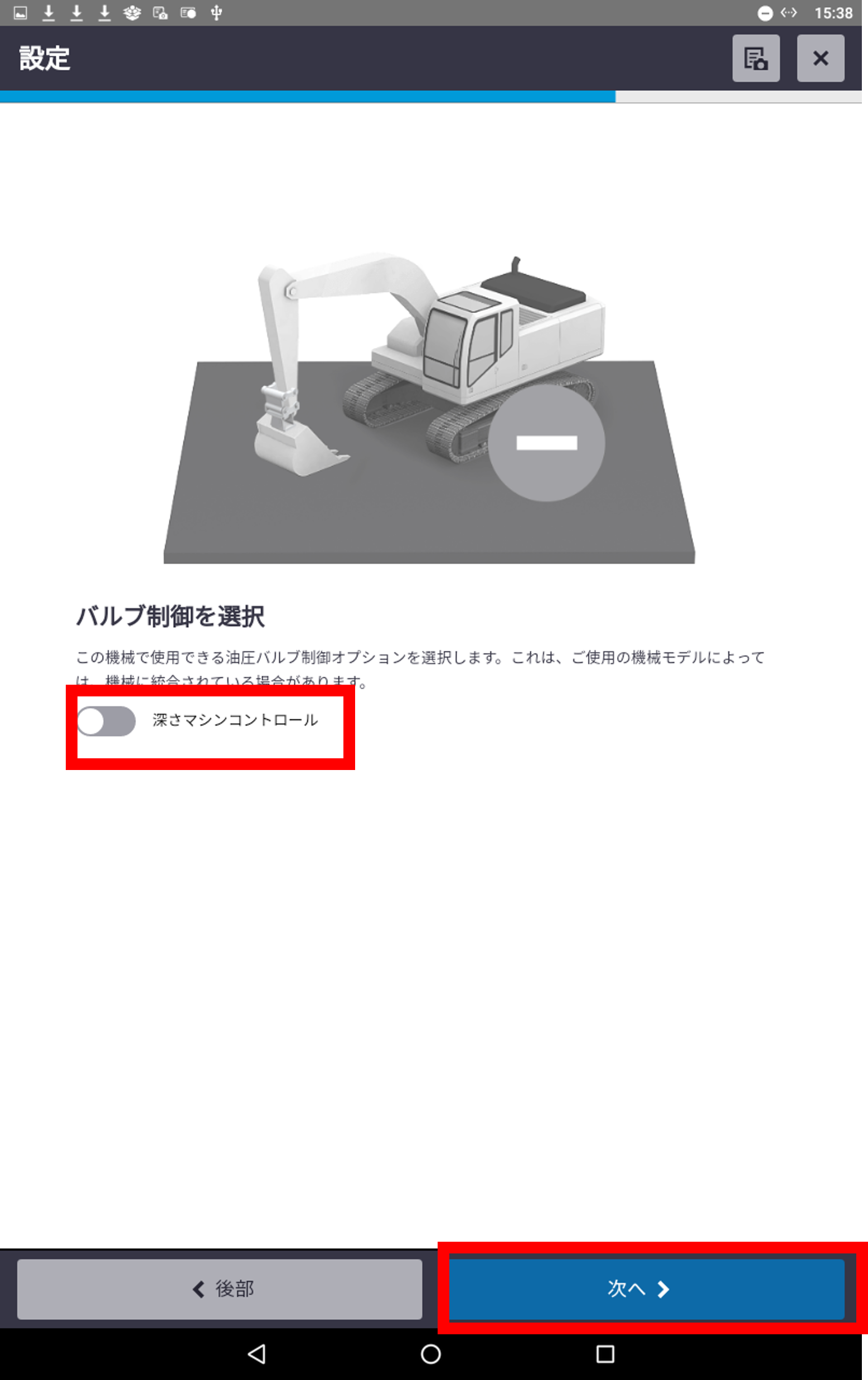 2-1 建機設定 – ヘルプサイト ー サイテックジャパン株式会社