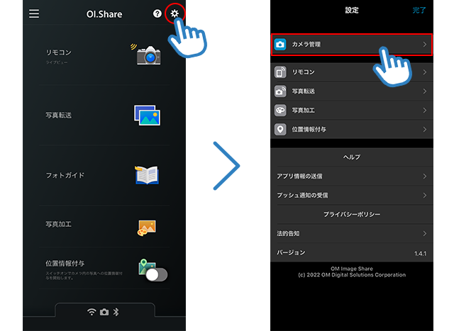 OM Image Share (OI.Share) - Smartphone app | OM Digital Solutions