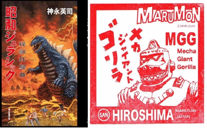 クラシックキングゴドラス450（マルサンブルーver.）」がショップ