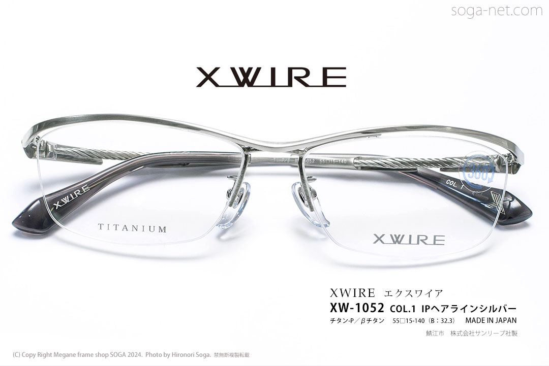 XWIRE エクスワイア XW-1052 C.1 IPヘアラインシルバー 曲線のブロー