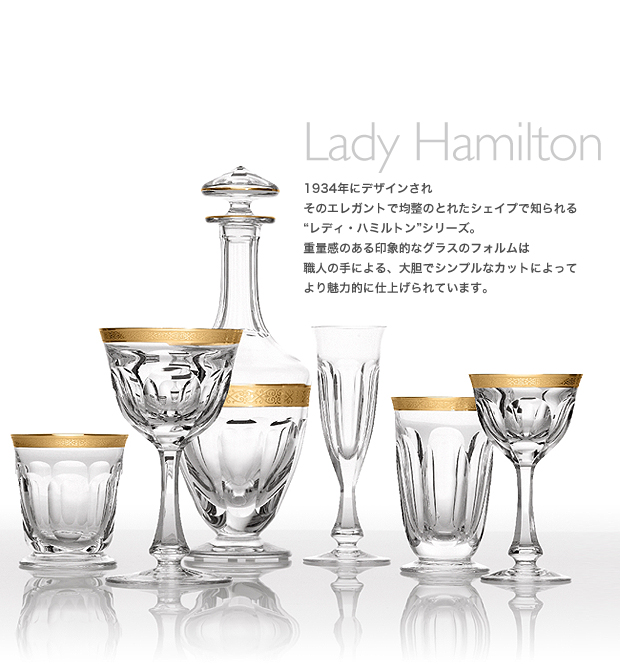 モーゼル Moser グラス＆バー用品専門店 グラスファクトリー「創吉」