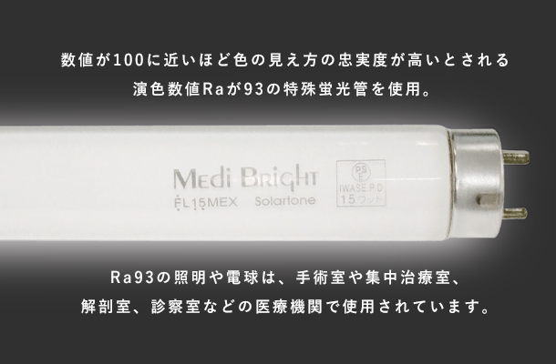 solartone » Bright Light ME+