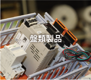 公式-新光電業株式会社｜TOPページ