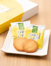 高知]ゆずサブレ(6袋入り/12袋入り/20袋入り） – おとりよせ四国