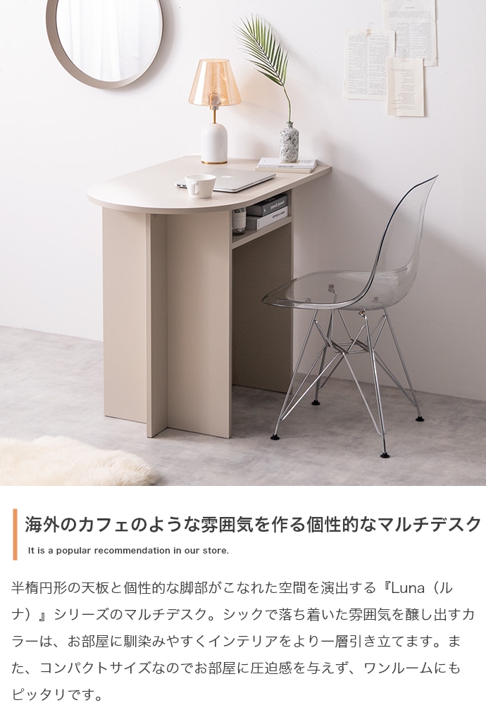 棚付きマルチデスク・カウンターテーブル【Luna】ルナ 幅90cm ｜北欧
