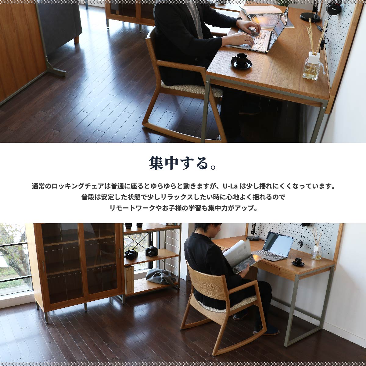 U-La】 ロッキングアームチェア 日本国産｜北欧家具通販店Sotao