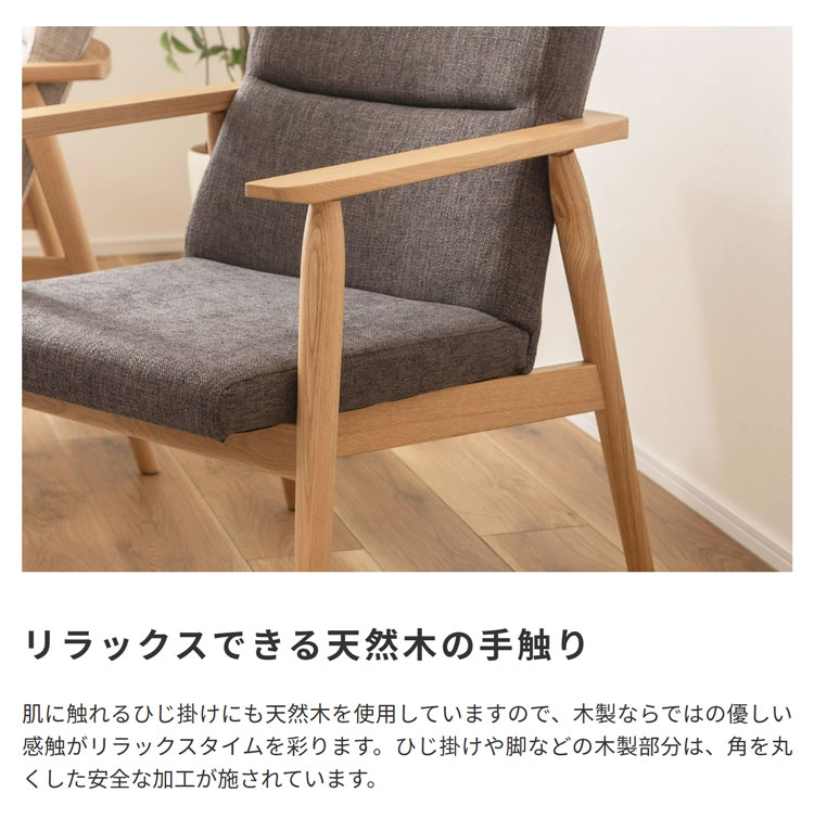 1人掛けソファ 北欧風 天然木 ダイニングチェア｜北欧インテリア・家具