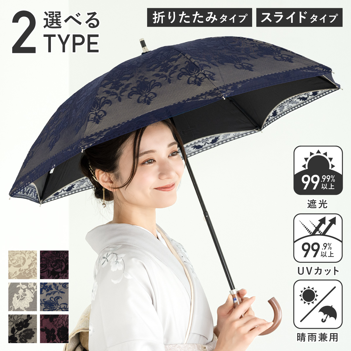 ひがさ uvカット 一級遮光 折りたたみ傘 スライド傘| きもの館 創美苑