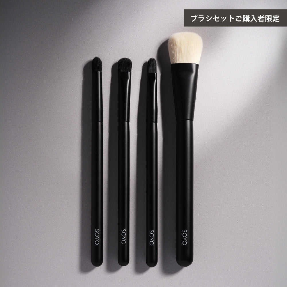 SOYO │ 小田切ヒロプロデュースメイクブラシ