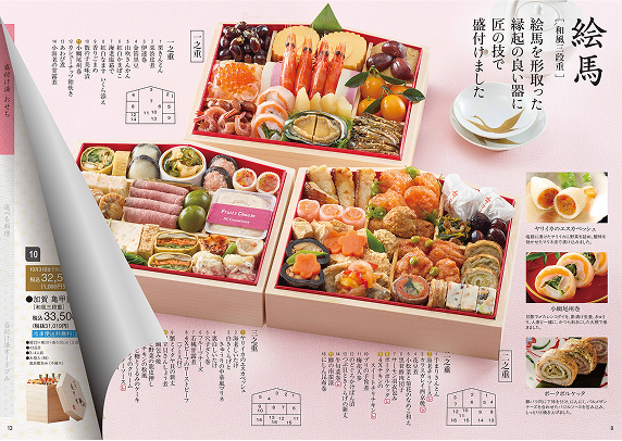 Z's MENU COUNTDOWN カウントダウン【和洋二段重】 | 2026年おせちの