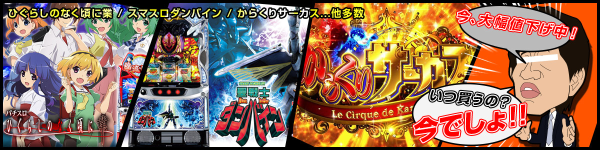 オーイズミ うみねこのなく頃に実機 【コイン不要機付き】