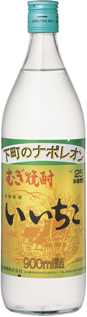 いいちこ 25度｜楽天マート - ネットスーパー