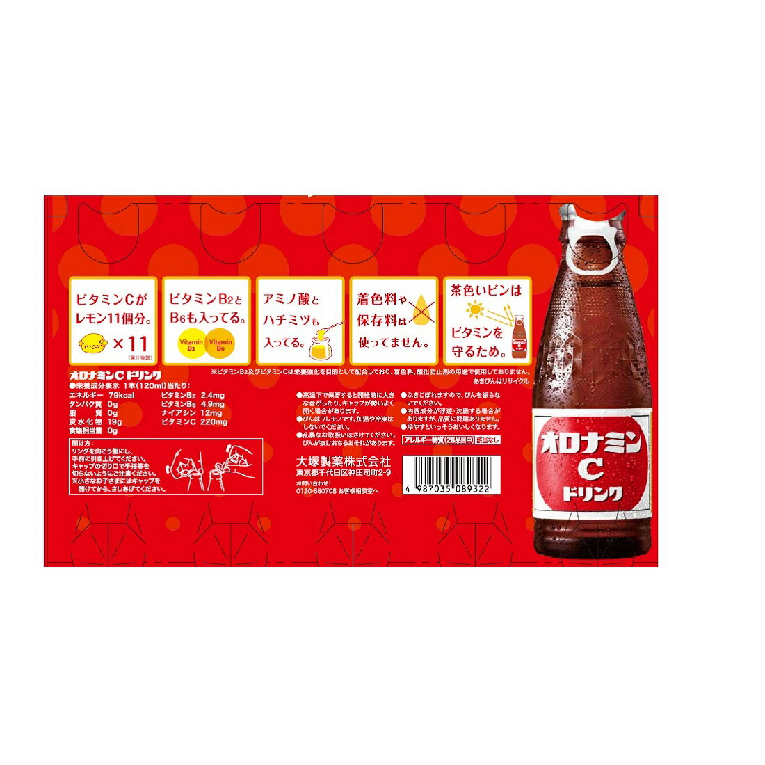オロナミンC ドリンク｜楽天マート - ネットスーパー
