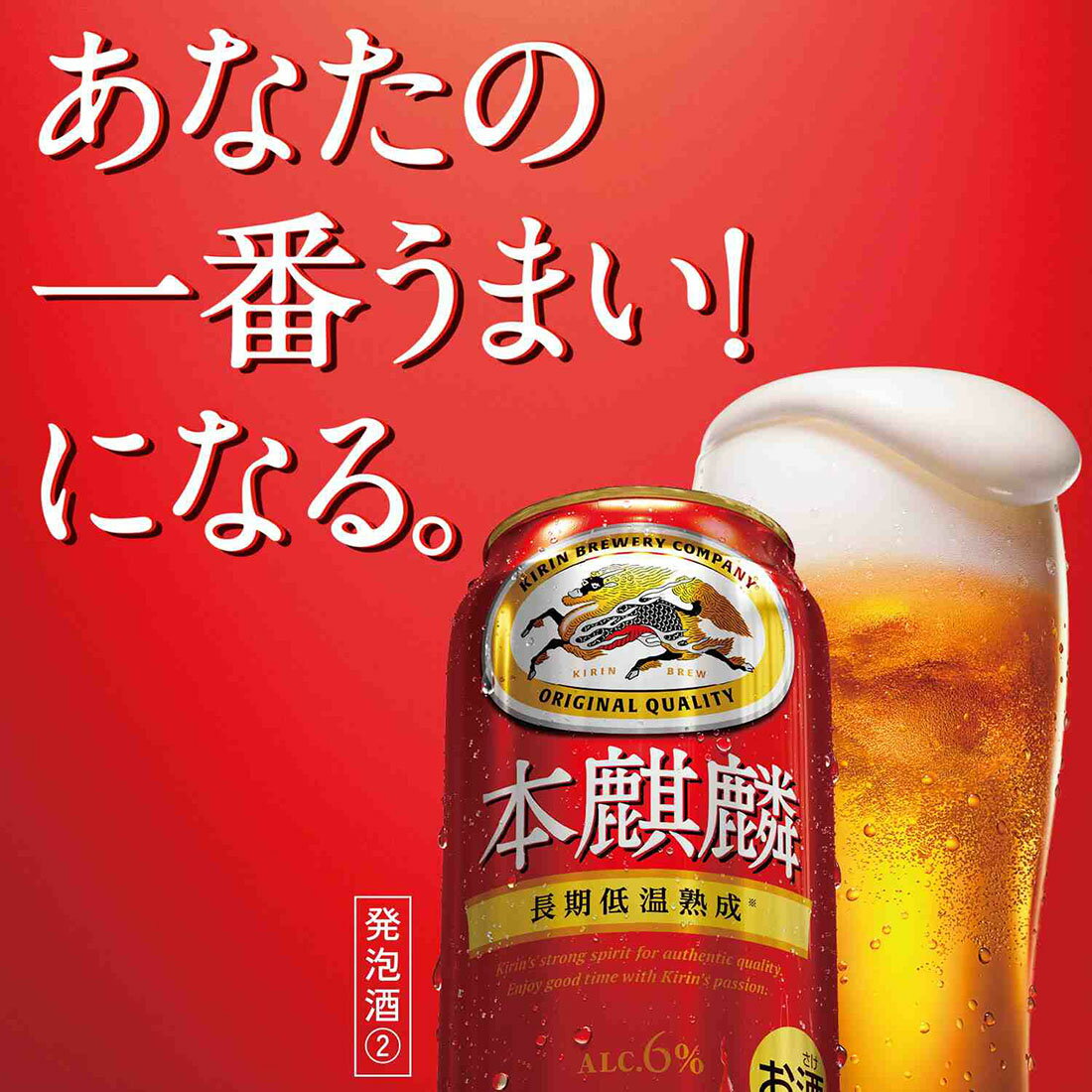 全力家計応援】【麒麟】本麒麟(1ケース)｜楽天マート - ネットスーパー