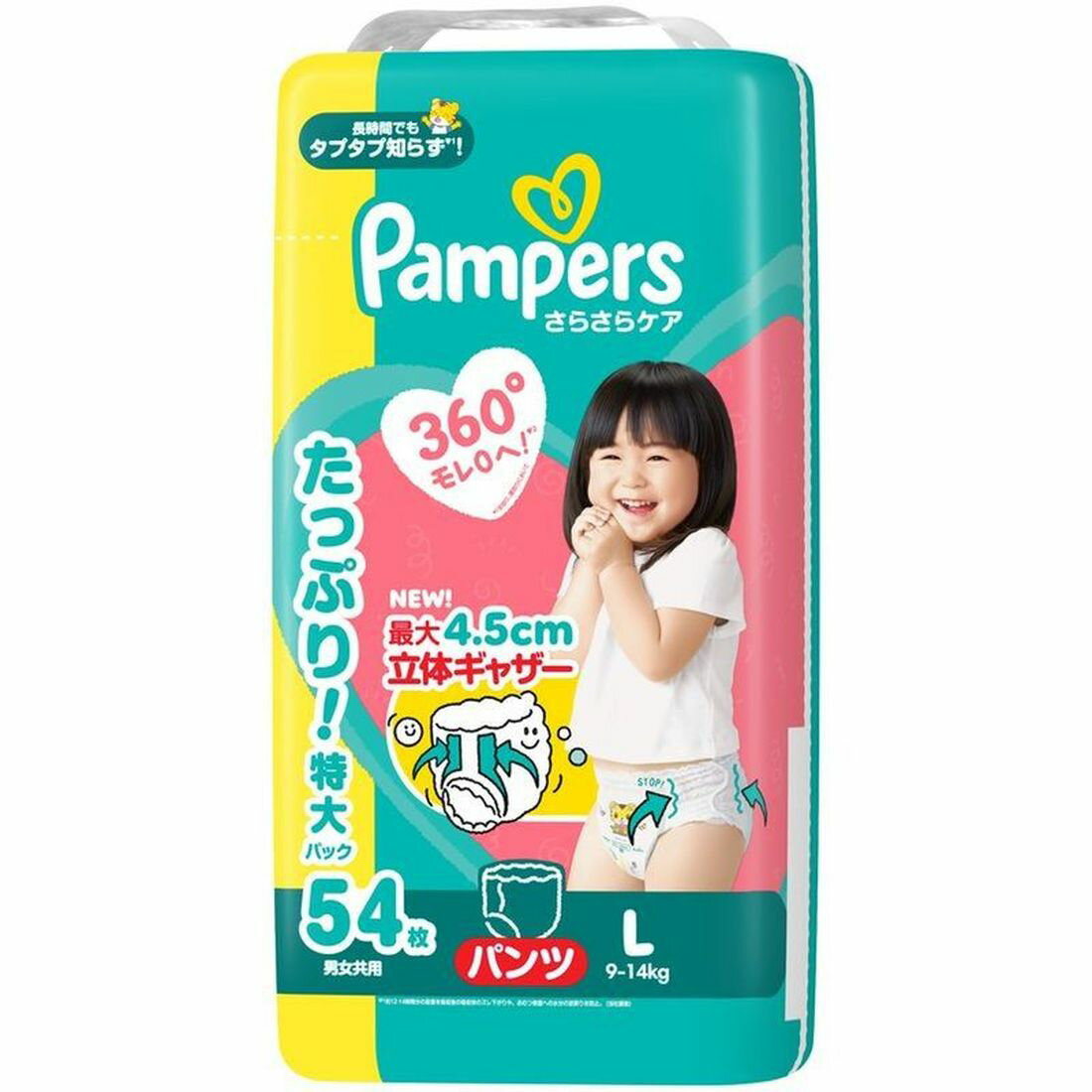 パンパース パンツ さらさらケア Lサイズ(9-14kg)｜楽天マート