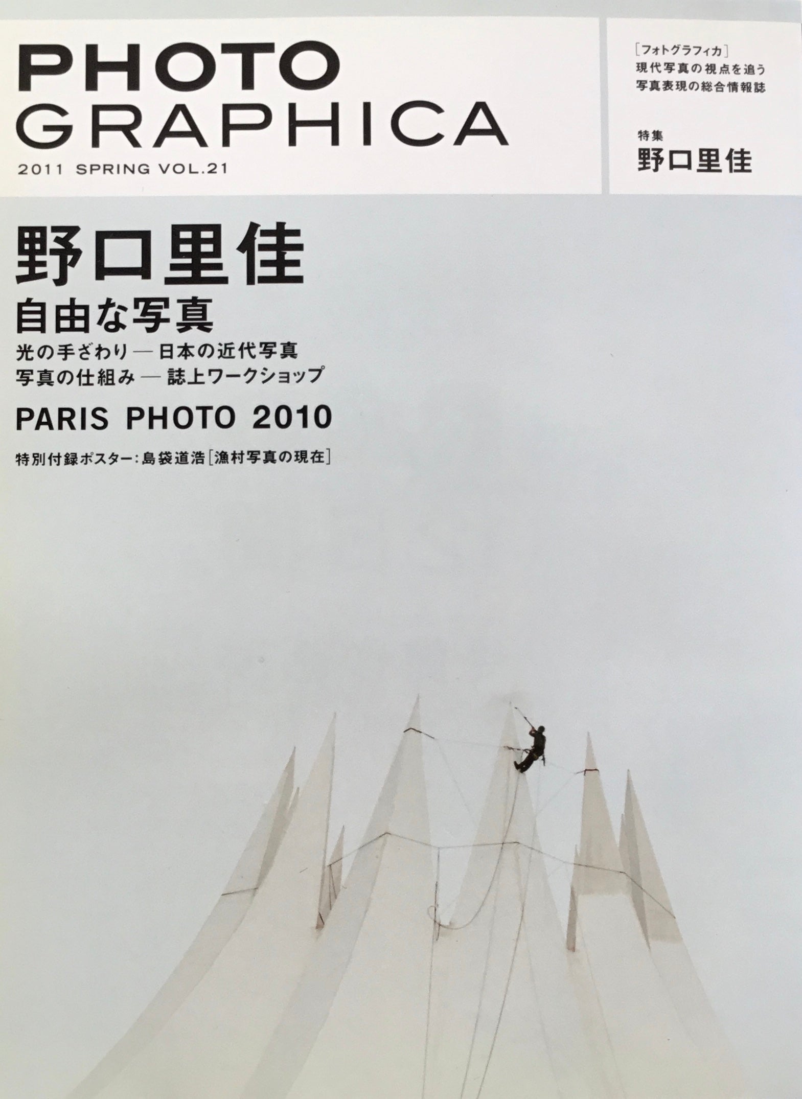フォトグラフィカ PHOTO GRAPHICA – smokebooks shop