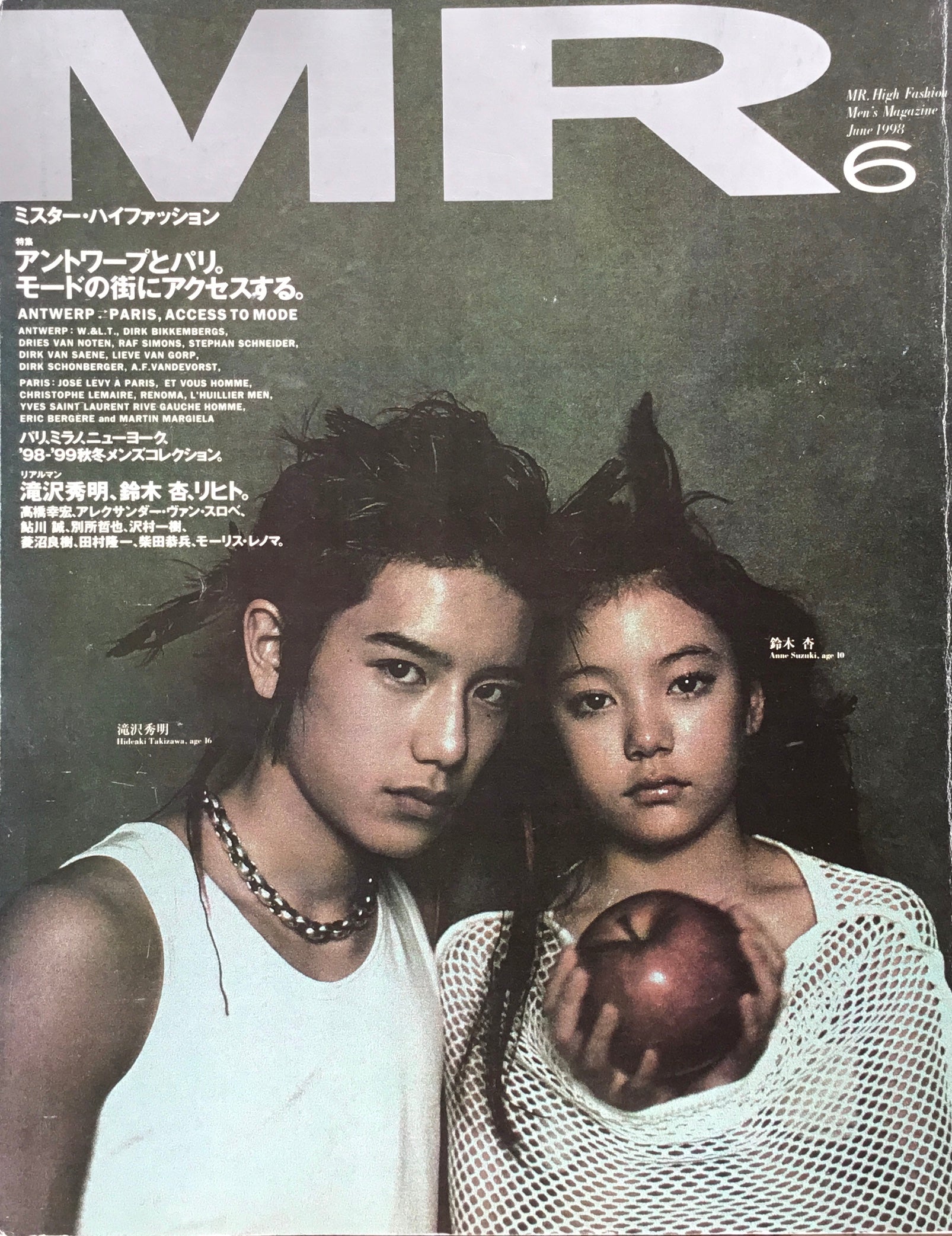 ミスター・ハイファッション – smokebooks shop