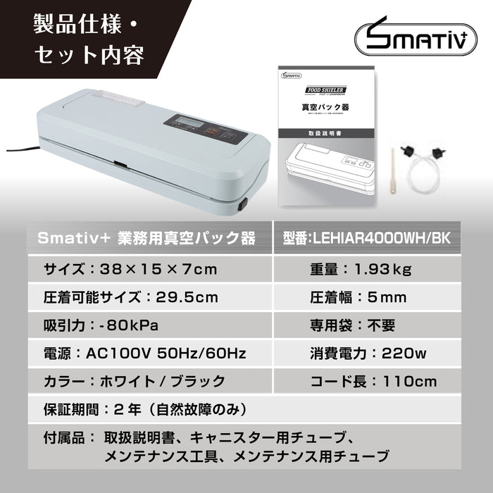 真空パック機 真空パック器 本体 家庭用 簡単 自動 LEHIAR4000WH/BK