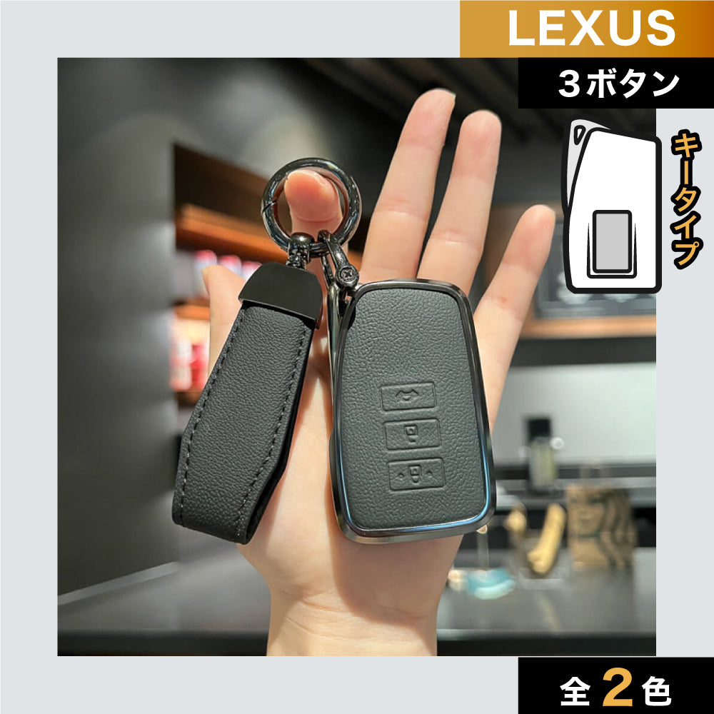 レクサス】レザースマートキーケース 〔Bタイプ〕