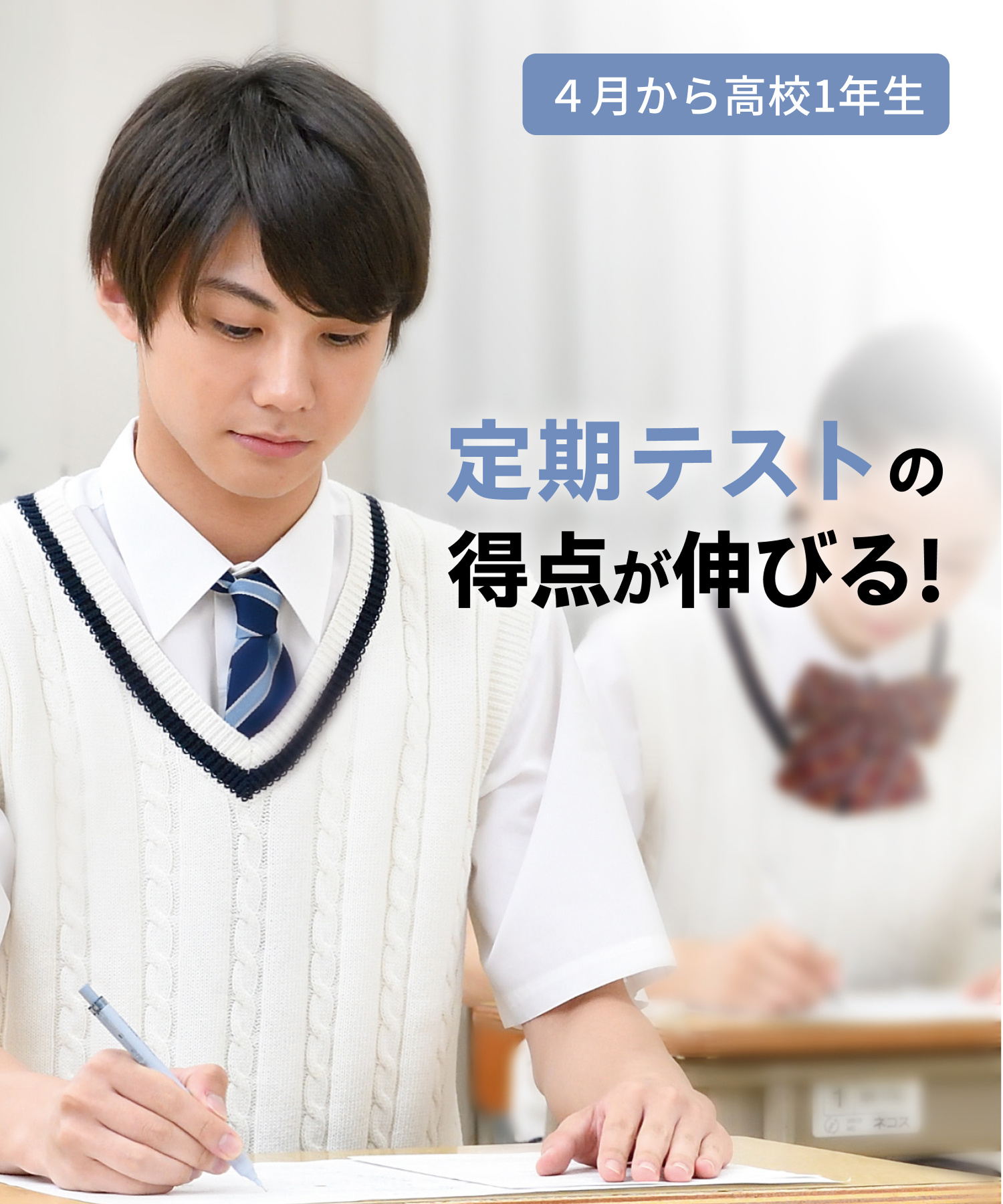 高校1年生コース｜タブレットで学ぶ高校生向け通信教育「スマイルゼミ