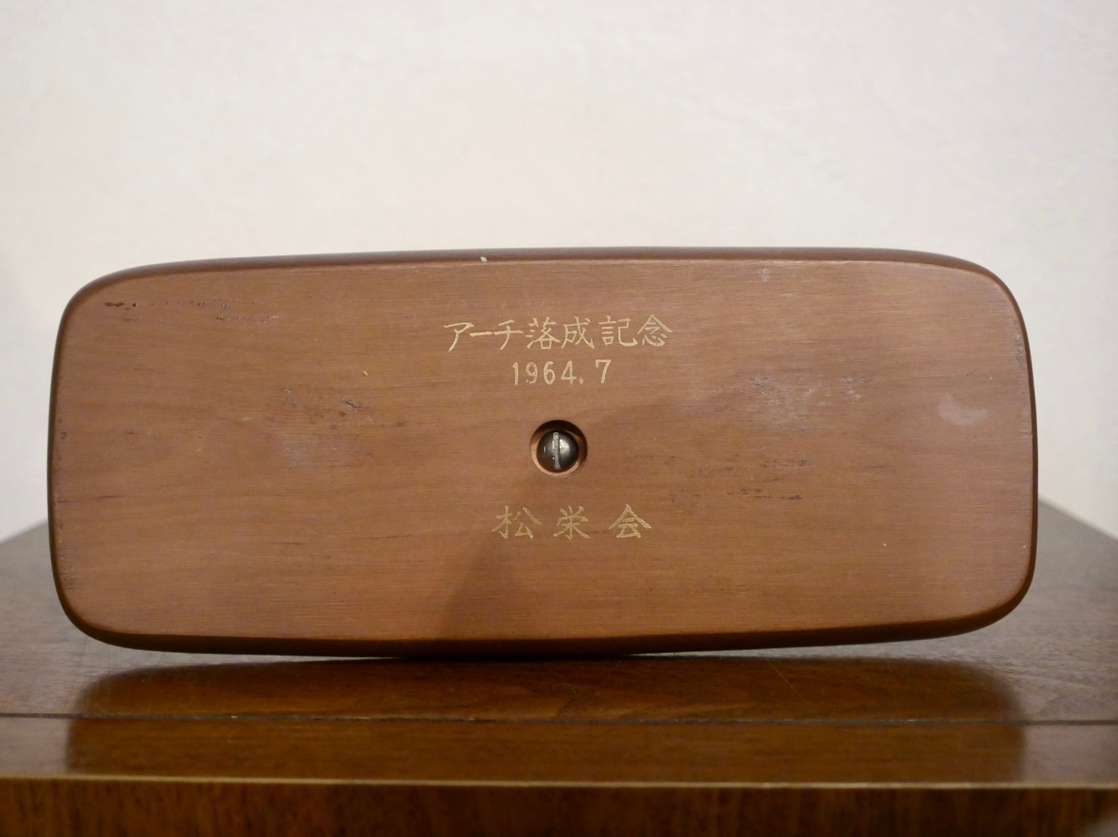 南部鉄器【ルームフレンド】鹿のトレイ 馬場忠寛 70年代 ヴィンテージ