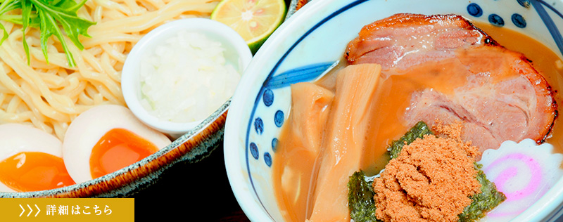 公式サイト】つけ麺みさわ