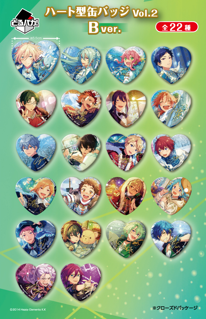 とるパカ！あんさんぶるスターズ！～ハート型缶バッジVol.2～｜一番