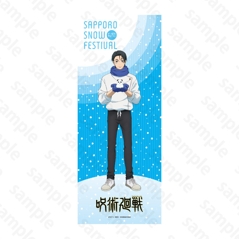 2026さっぽろ雪まつり × 呪術廻戦