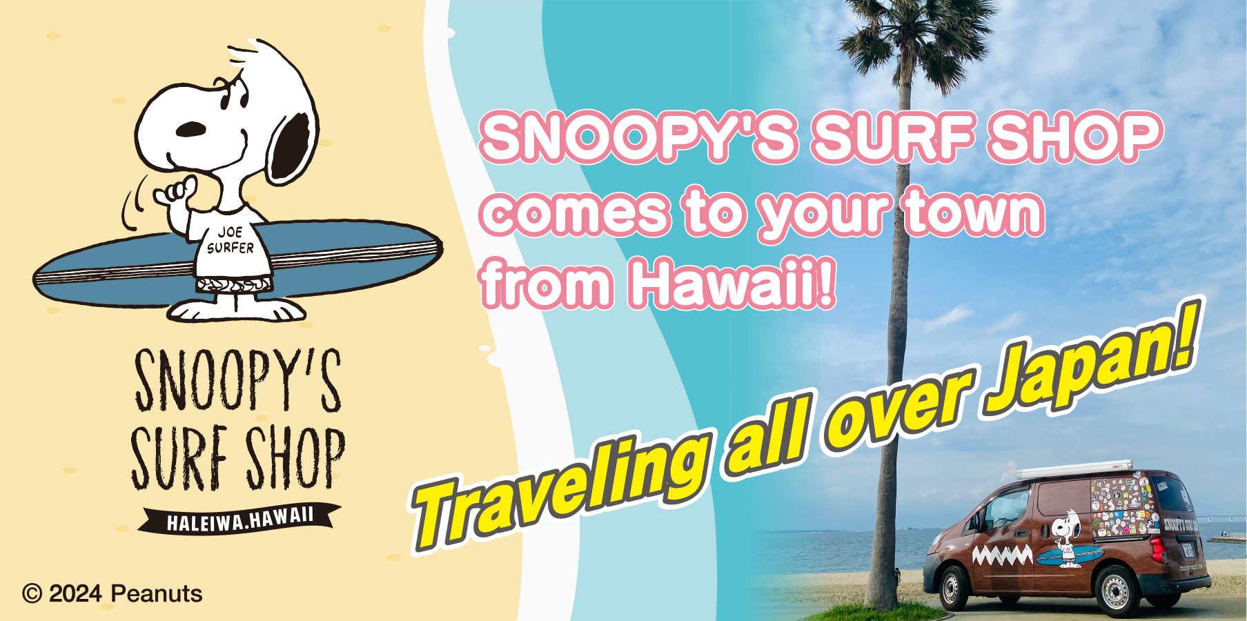 SNOOPY'S SURF SHOP」があなたの町にやって来る！ | Snoopy's Surf Shop