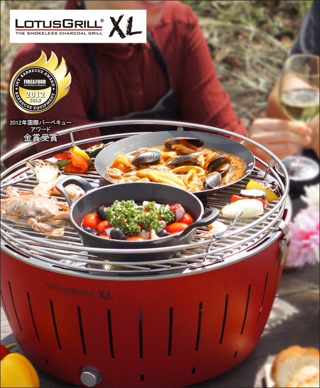 ロータスグリル XL バーベキューコンロ | セレクトショップ・AQUA