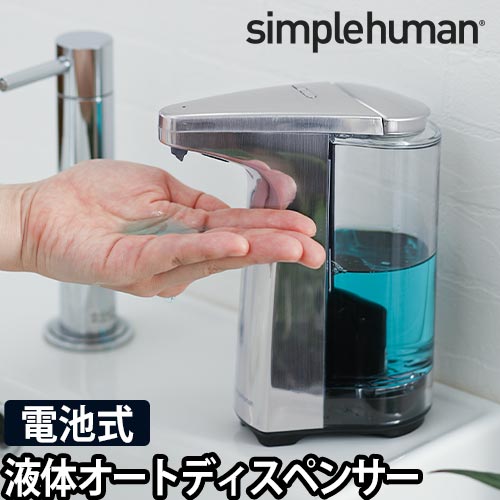 ソープディスペンサー センサーポンプソープディスペンサー