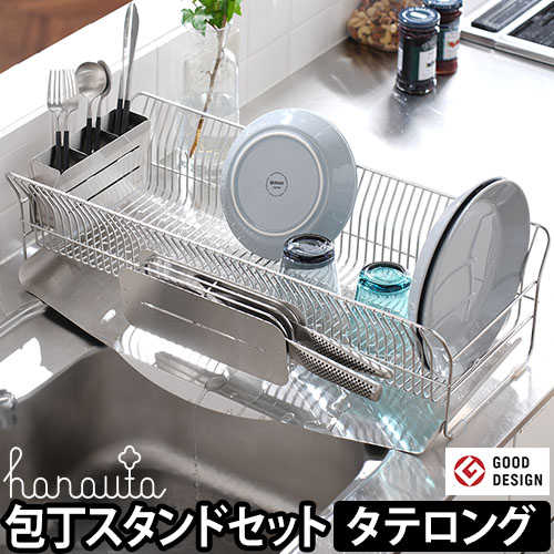 水切りラック 水切りかご 【選べる2大特典】 ディッシュドレイナー 箸