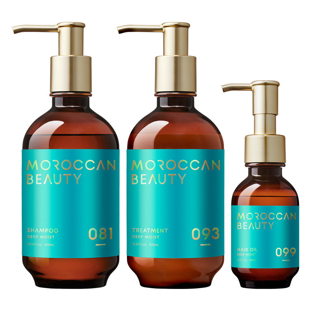 選べる3点セット】モロッカンビューティ シャンプー / トリートメント