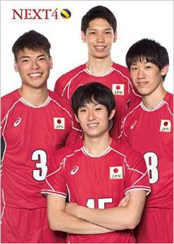 バレーボール選手《高橋 健太郎》山形県川西町出身：