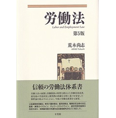 至誠堂書店オンラインショップ / 労働