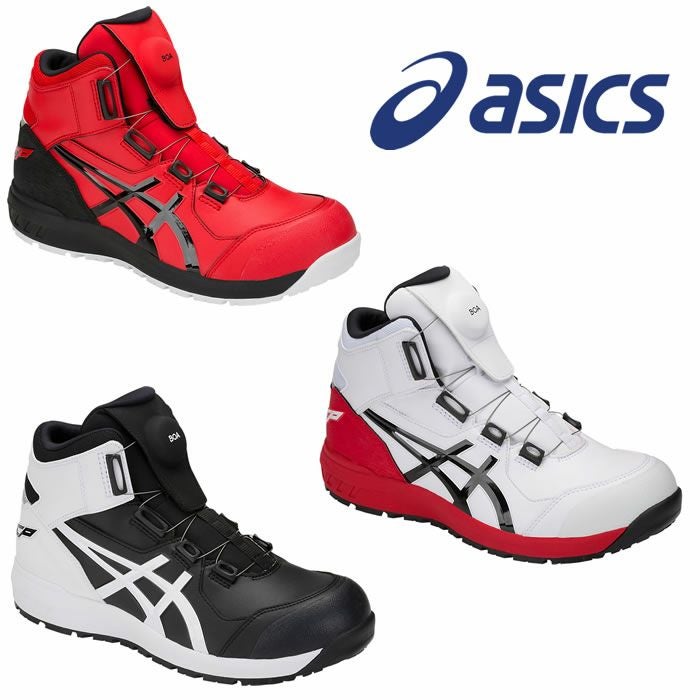 ASICS|アシックス|CP306 BOA MAGMA 限定カラー|作業服通販SSS-UNIFORM
