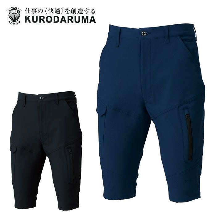 256741 長袖ジャンパー kurodaruma クロダルマ 春夏作業服 作業着 SS