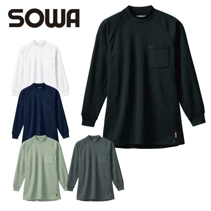 SOWA|桑和|50428 長袖ハイネックシャツ 胸ポケット付き|作業服専門店