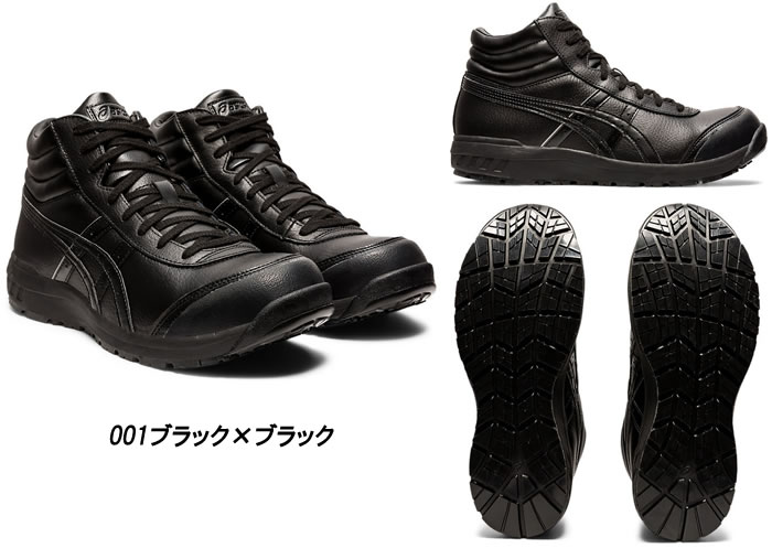 CP701 ウィンジョブ（ミドルカット・紐仕様） ASICS（1273A018