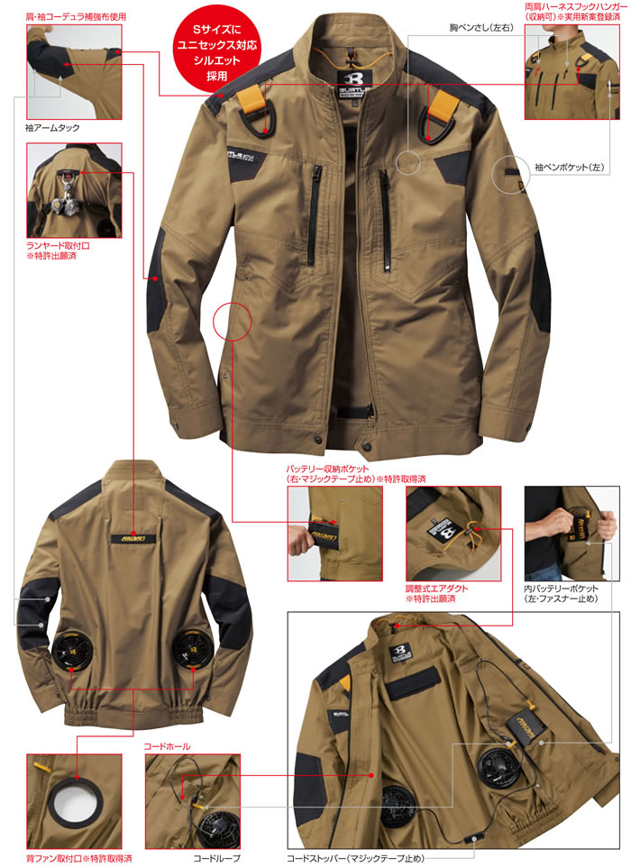 AC1141 エアークラフトブルゾン（ユニセックス） BURTLE バートル 春夏