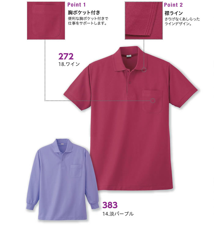 272 半袖ポロシャツ 小倉屋（kokuraya） 春夏 作業服 作業着【メーカー