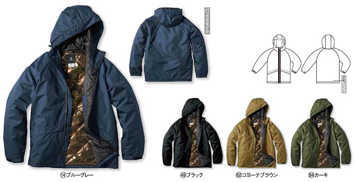 KURODARUMA|クロダルマ|54379 防水防寒ジャケット|作業服通販SSS-UNIFORM