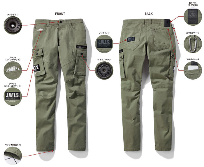 Jawin|自重堂|53502 ストレッチノータックカーゴパンツ|作業服通販SSS