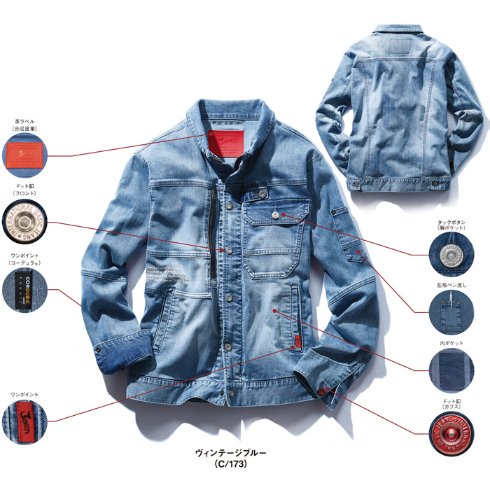 57000 ストレッチ長袖ジャンパー 自重堂 Jawin 春夏作業服 作業着 SS