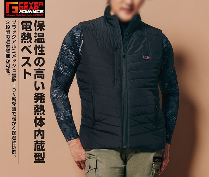 自重堂|FEVER GEAR ADVANCE|FGA20000 電熱ベストコンプリートセット