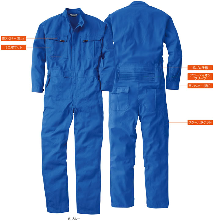7100 続服 桑和 SOWA つなぎ服・オーバーオール・ツナギ S～6L 綿100