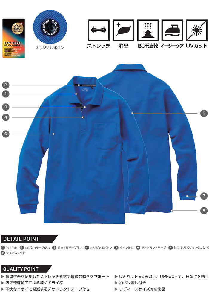 SOWA|桑和|7325-50 長袖ポロシャツ 胸ポケット付き|作業服専門店SSS