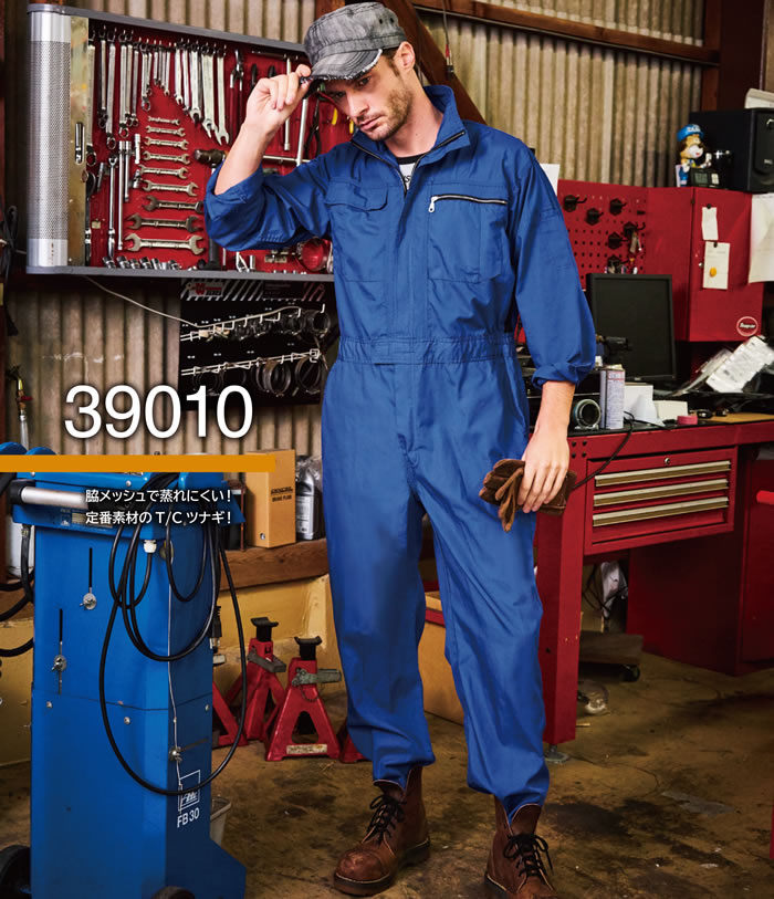 39010 続服 桑和 SOWA つなぎ服・オーバーオール・ツナギ S～6L
